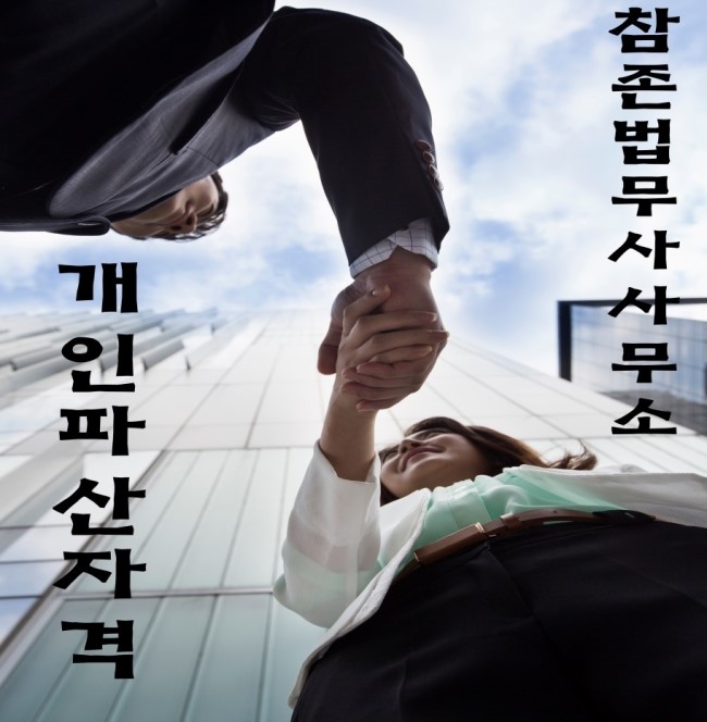 성심법무사사무소 이미지