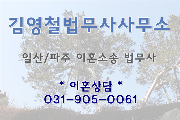 법무사김영철사무소 이미지