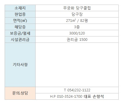 무궁화당구클럽 이미지