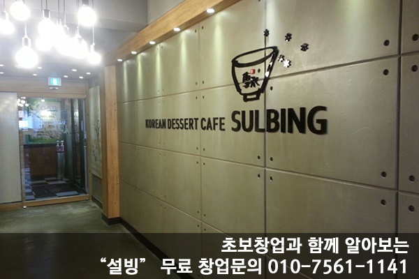 설빙경남 이미지