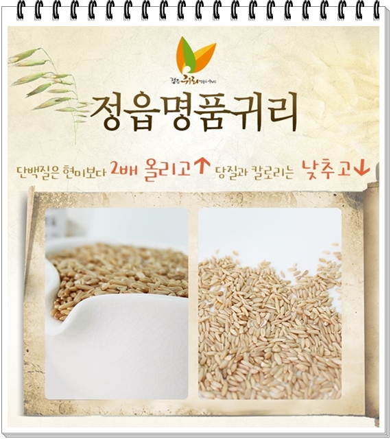 (영)정읍명품귀리사업단 이미지