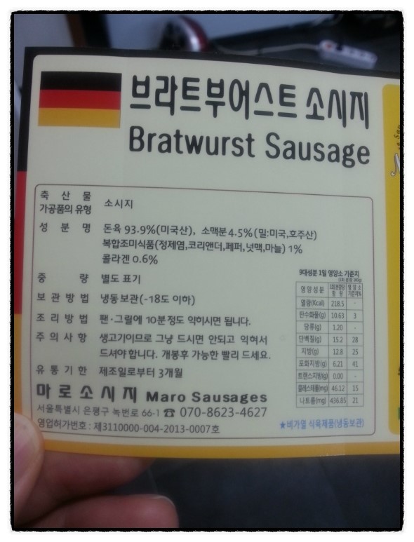 마로소시지 이미지