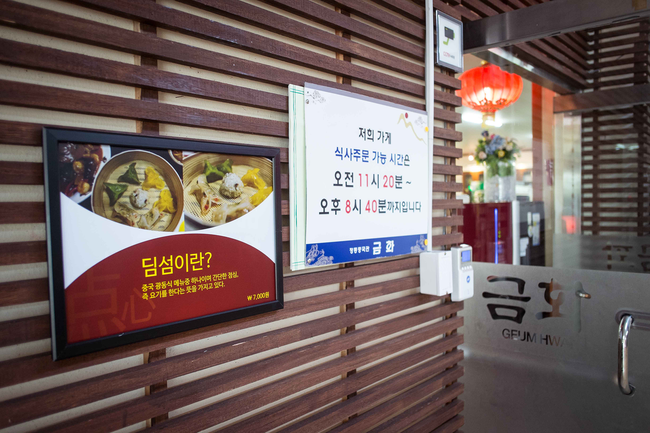 정통중국관 이미지