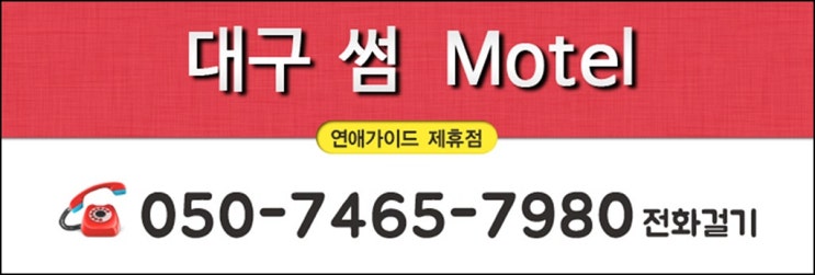 썸모텔 이미지