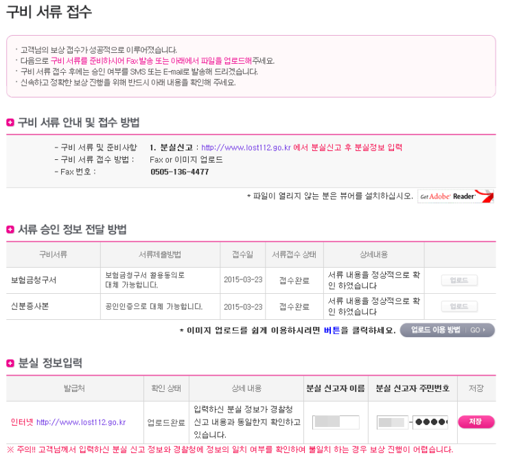 폰케어 이미지
