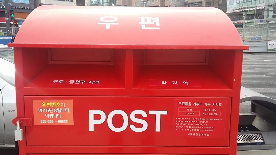 서울금천우체국 이미지