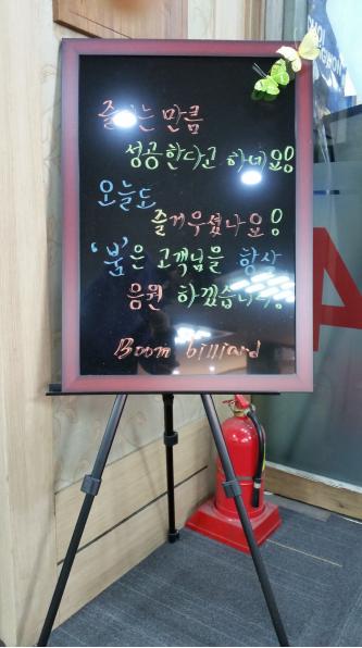 화곡당구클럽 이미지
