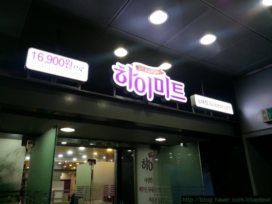 하이미트 이미지