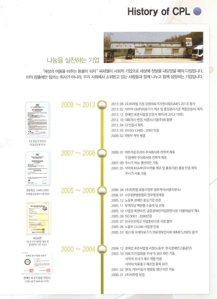 에스제이상사 이미지