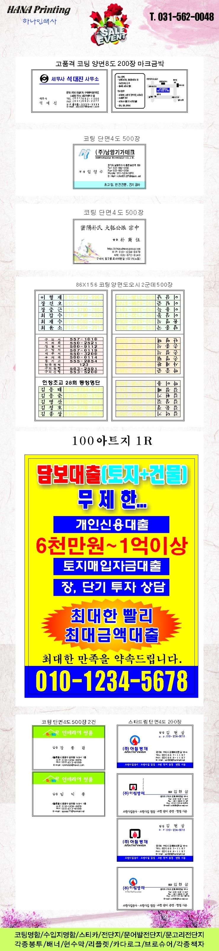 아림테크 이미지