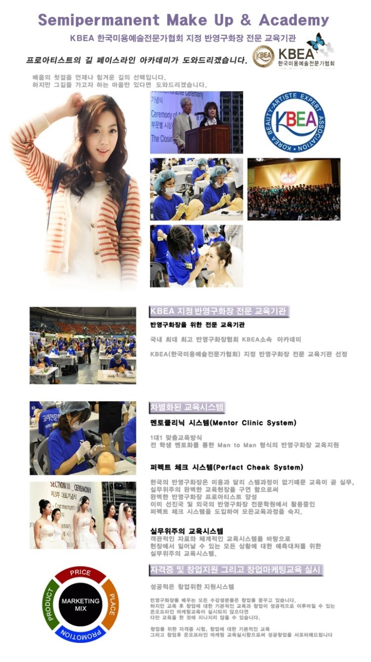 프로반영구화장아카데미 이미지