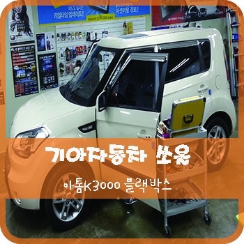 쏘올 이미지