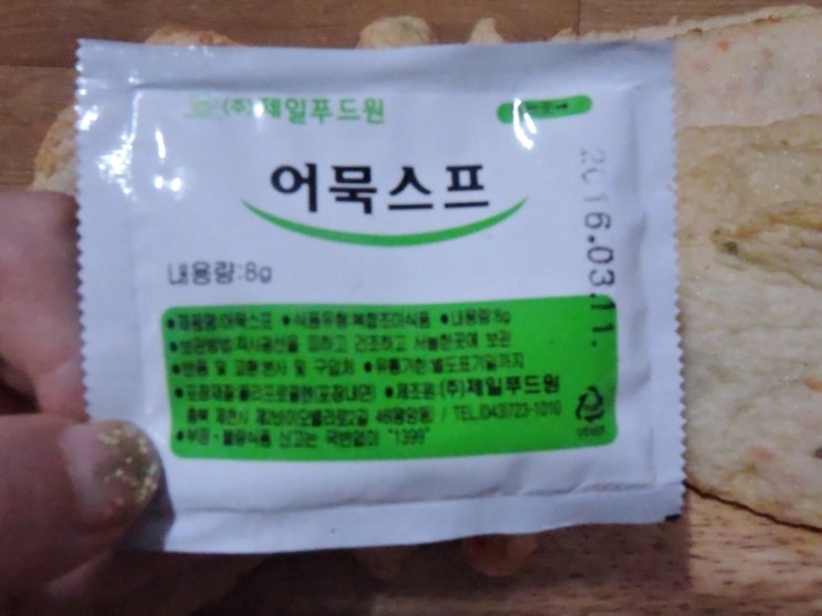 부산어묵대장 이미지