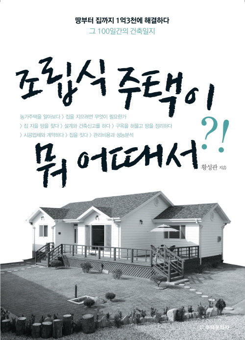 황성관 이미지