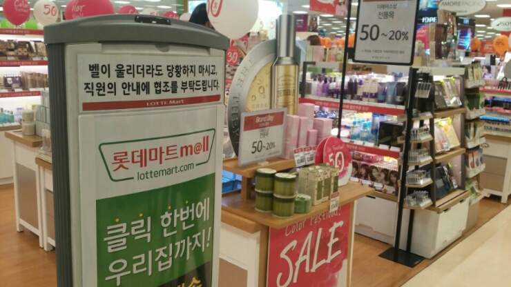 롯데백화점더페이스샵 이미지