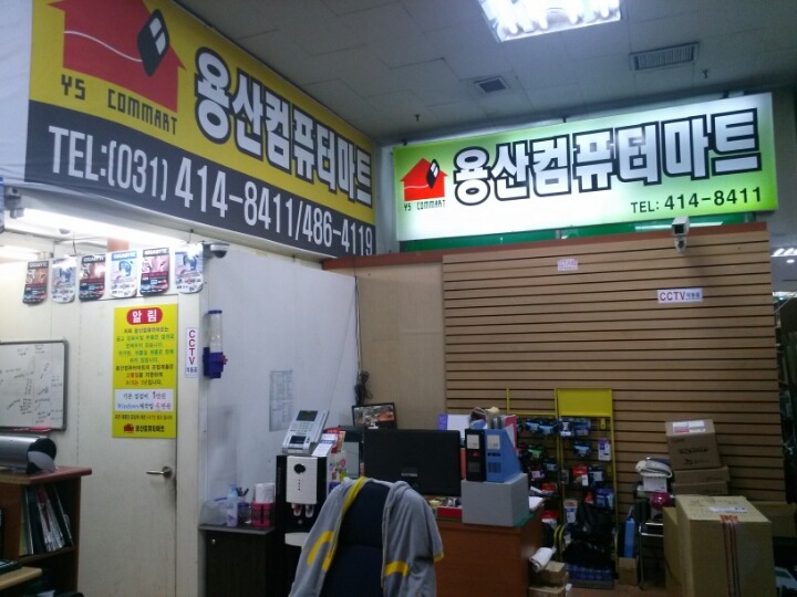 컴퓨터마트 이미지