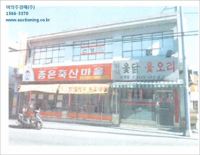 건영정육점 이미지