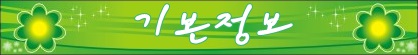 김선주치과의원 이미지