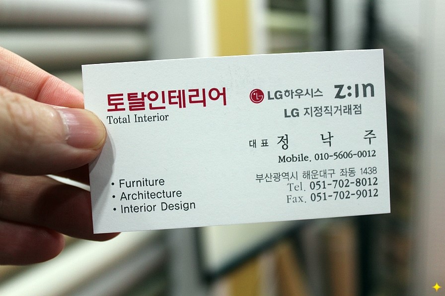 믿음토탈인테리어 이미지