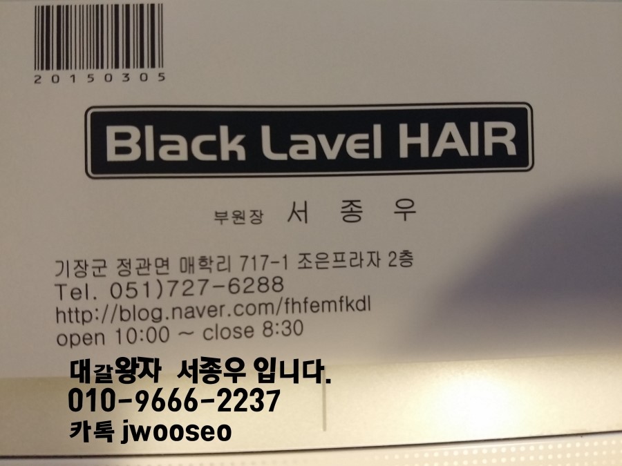 서종우헤어 이미지
