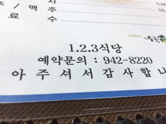 1.2.3 포차 이미지