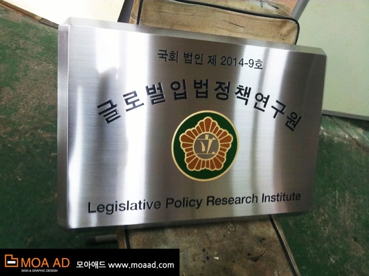 글로벌입법정책연구원 이미지