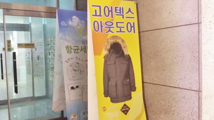 세탁일번가 이미지