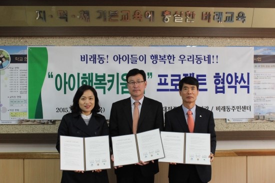 비래아동 이미지