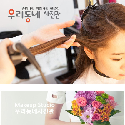 우리동네사진관수원역 이미지