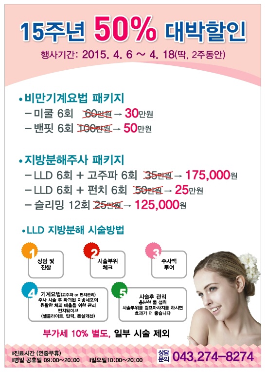 제일연합의원 이미지