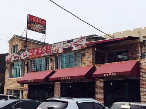 푸줏간한우숯불 이미지