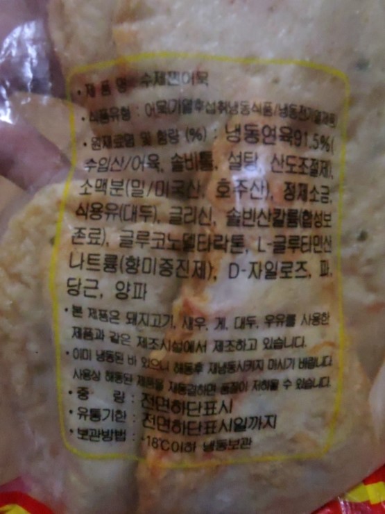 부산어묵대장 이미지