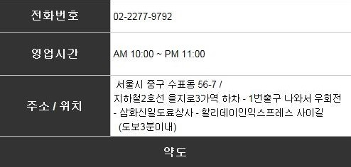 을지황소곱창 이미지