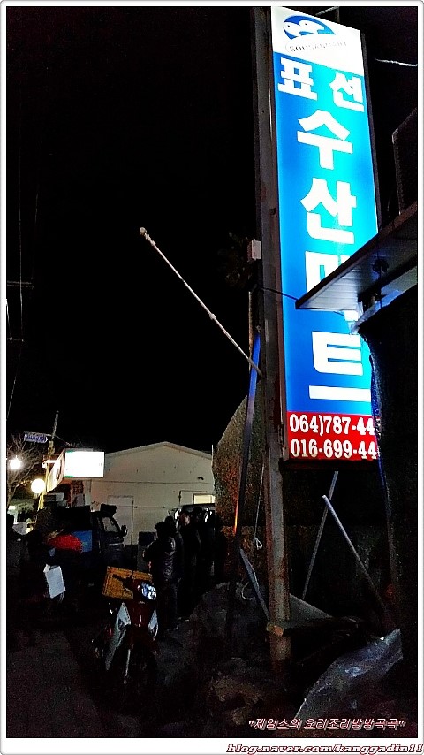 싱싱회마트 이미지