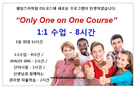 웨일즈어학원 이미지