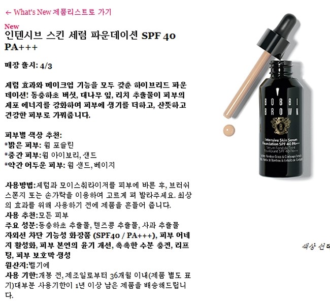 Brown Skin(브라운스킨) 이미지