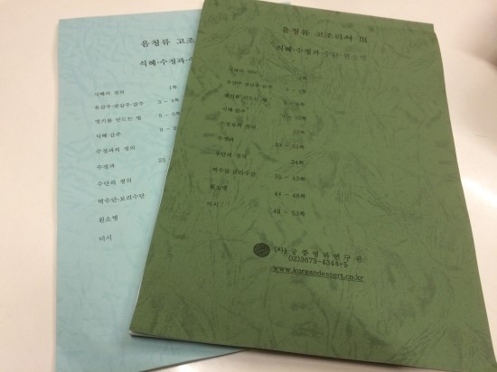 궁중병과연구원 이미지