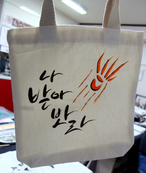 정담캘리그라피 이미지