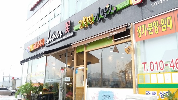 정문김밥 이미지