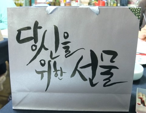 정담캘리그라피 이미지
