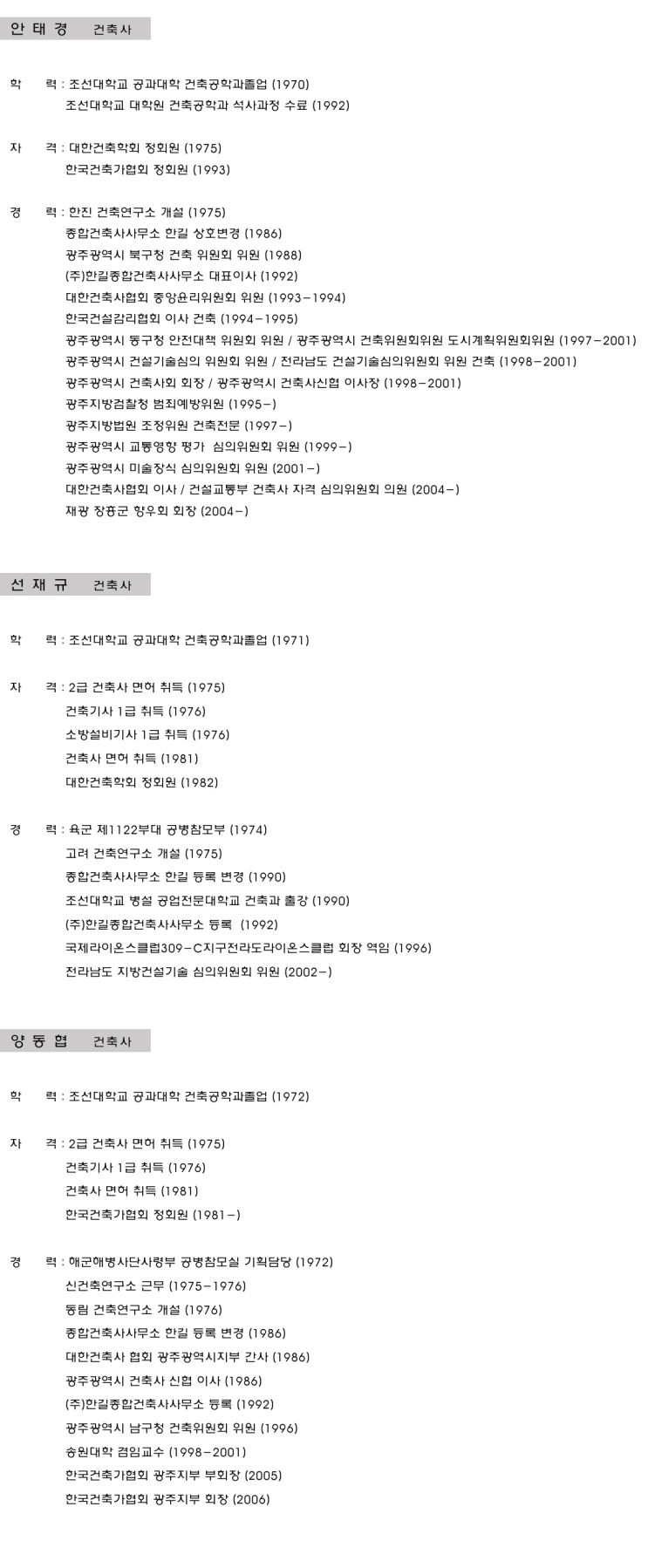 한길종합건축사사무소 이미지