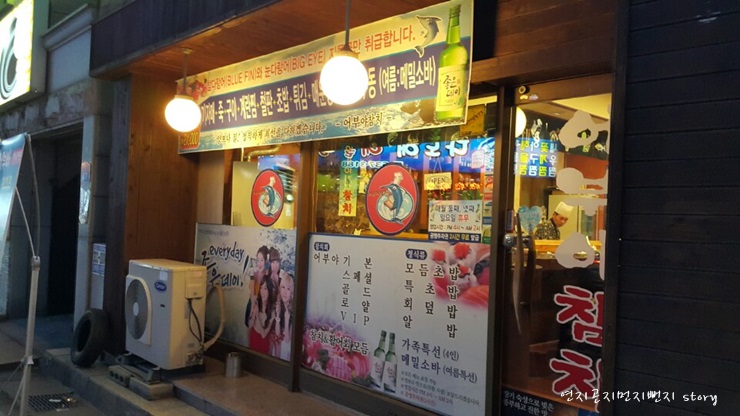 어부야참치 이미지