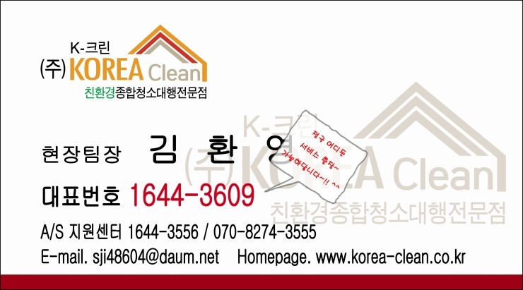 아산크린 이미지