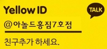 아놀드홍짐 이미지