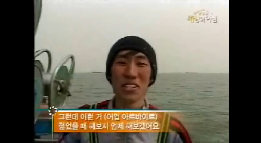 어장일꾼 이미지