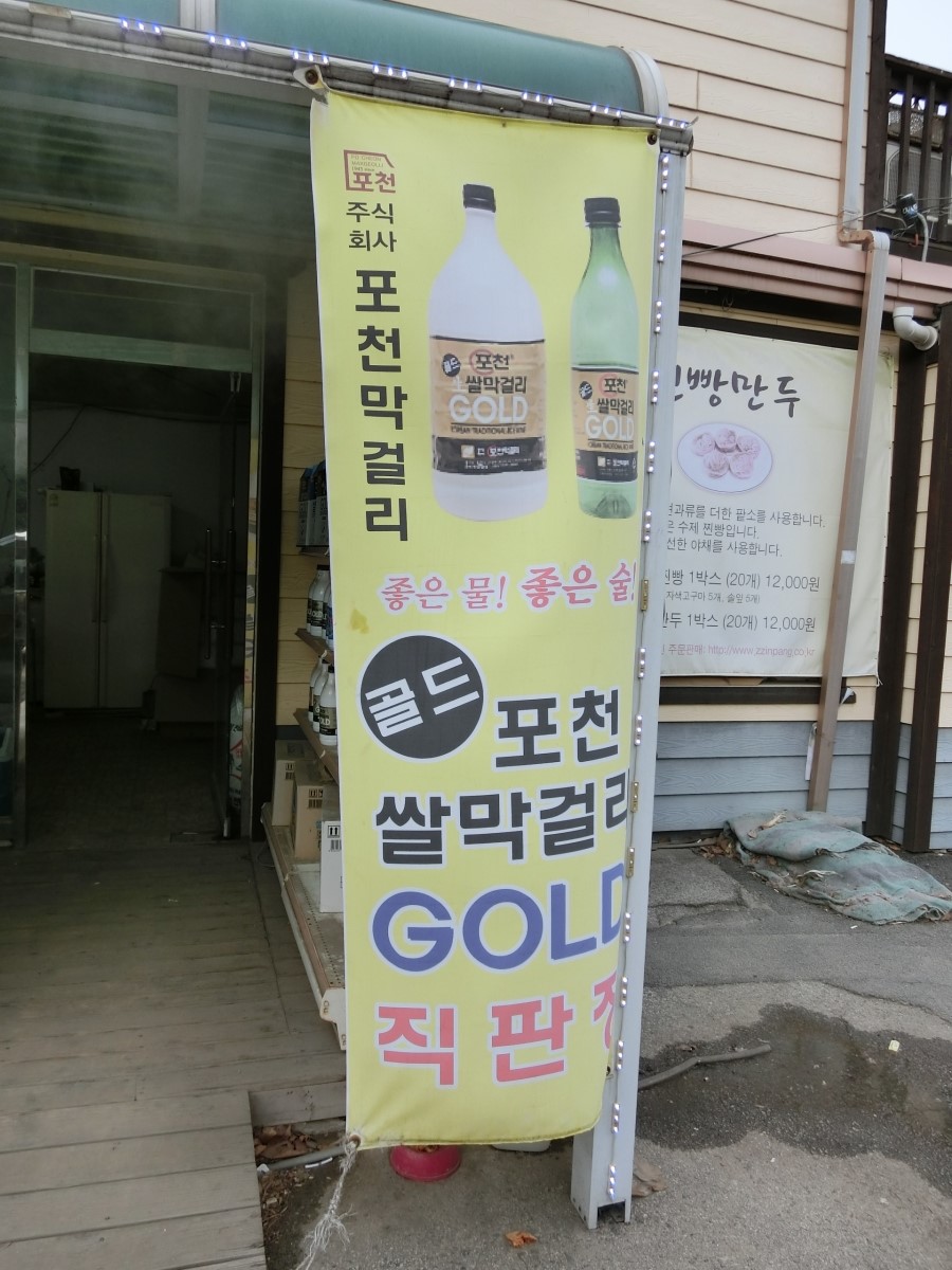 광릉찐빵만두 이미지