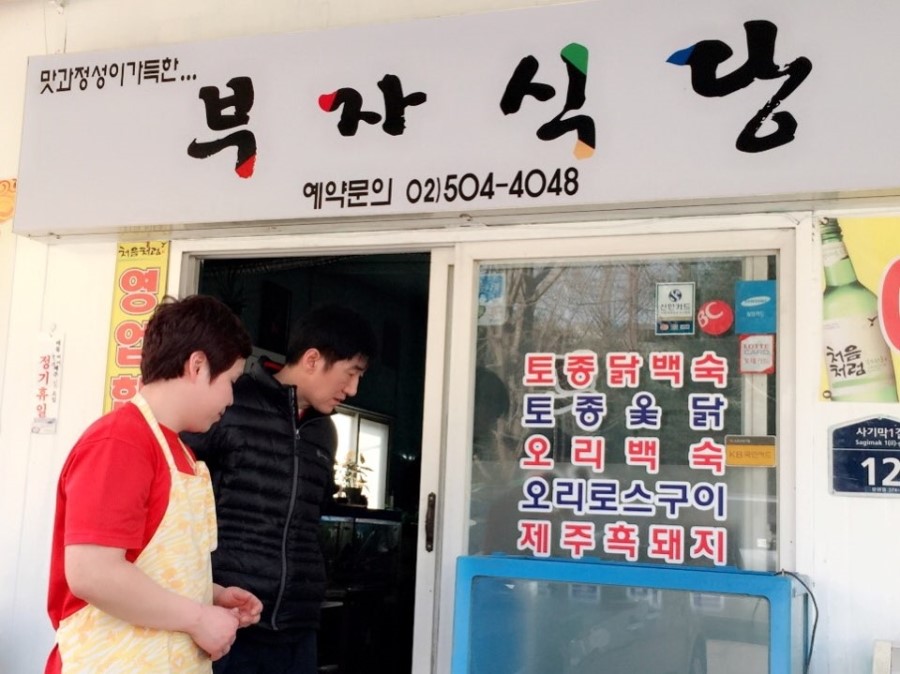 부자식당 이미지
