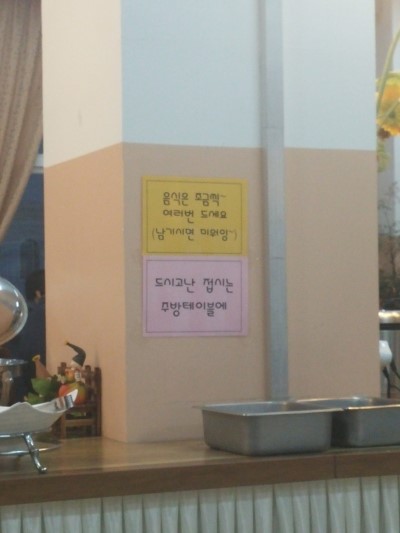 전라도맛있는한식부페 이미지