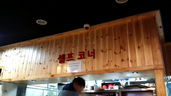 황제주먹고기 이미지