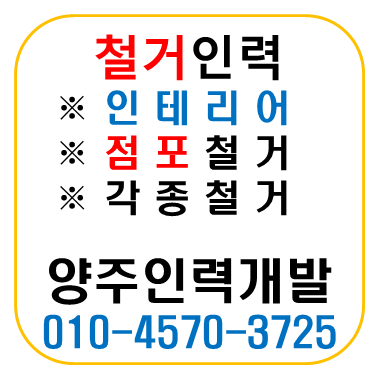 양주인력개발 이미지